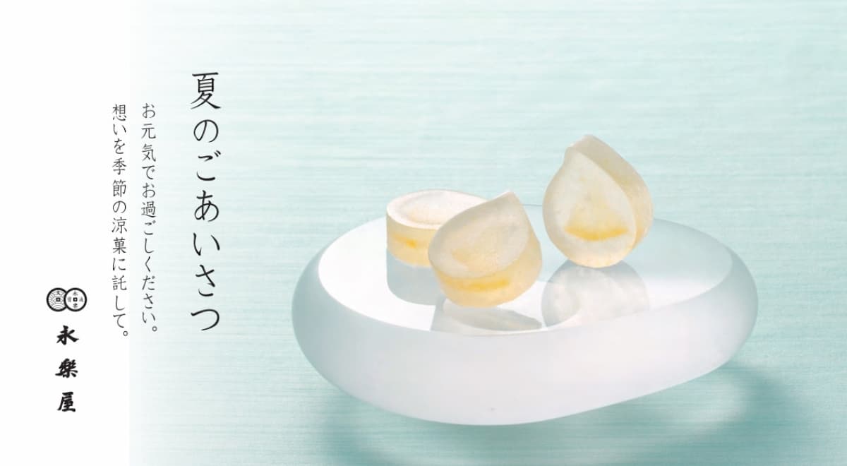 夏のリーフレット