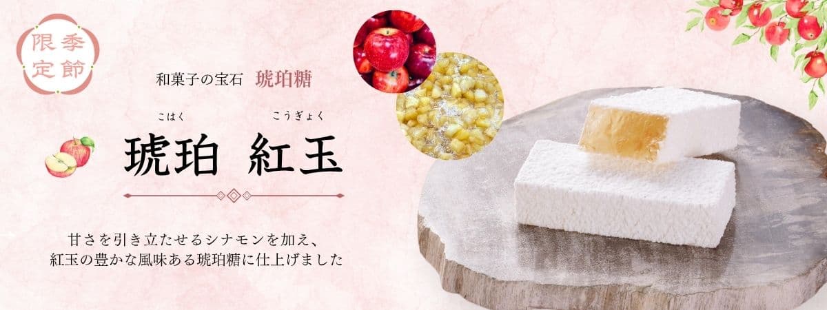 琥珀 紅玉